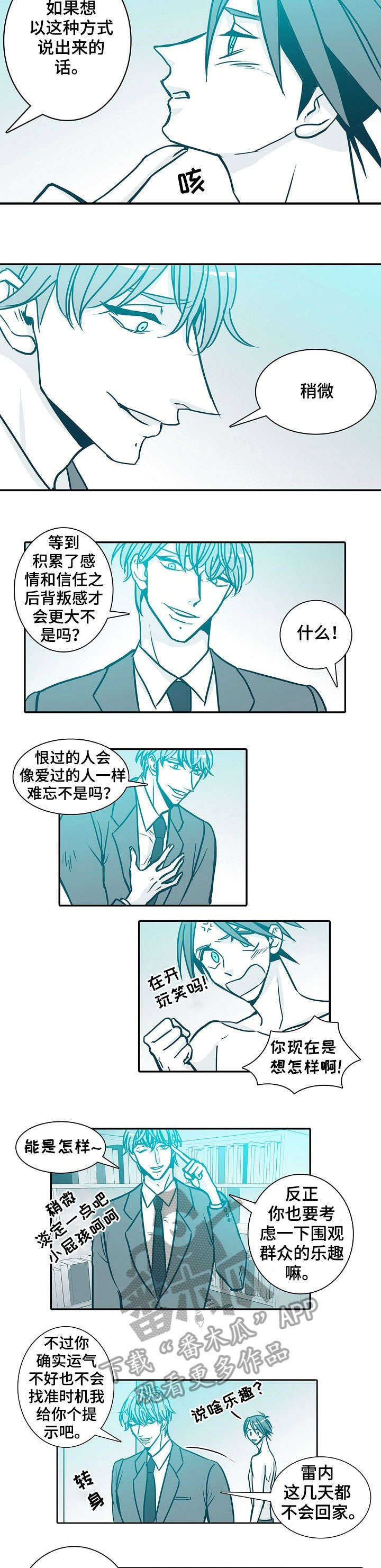 期限三十天漫画,第40章：体贴2图