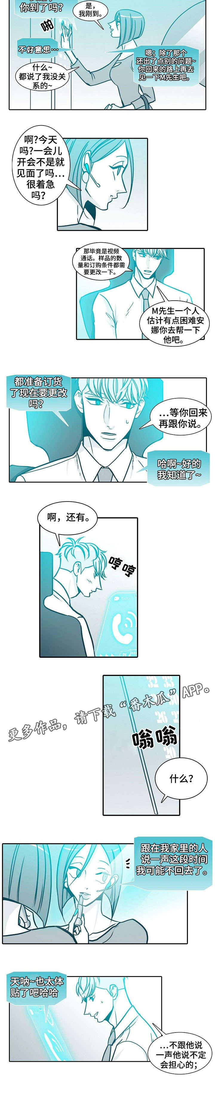期限三十天漫画,第40章：体贴5图