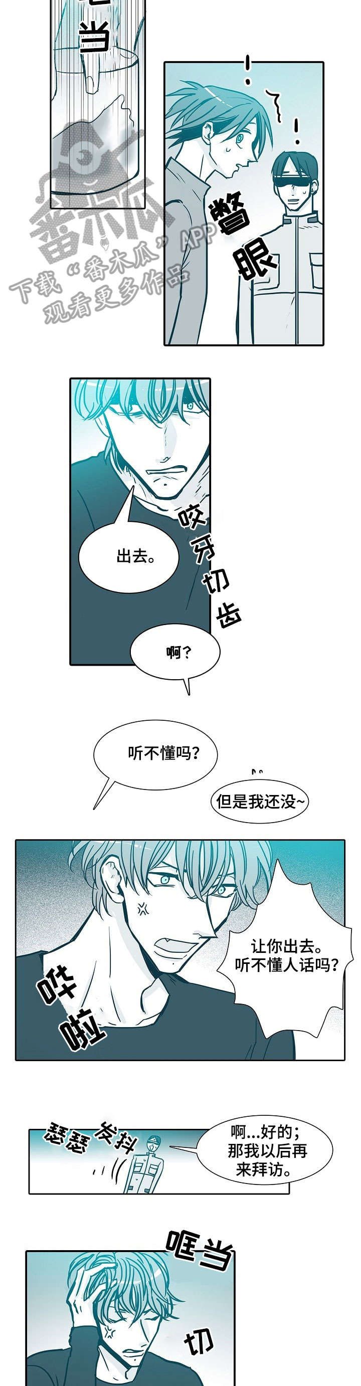 刑事复议期限三十天漫画,第31章：来路2图