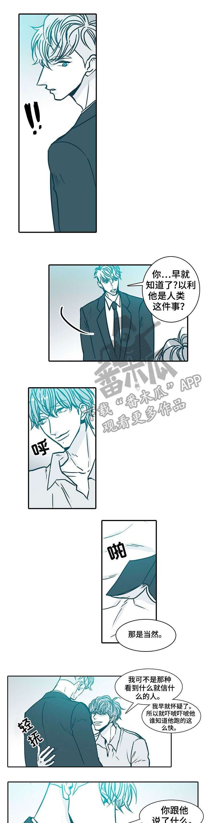 治安案件办案期限三十天漫画,第47章：语音1图