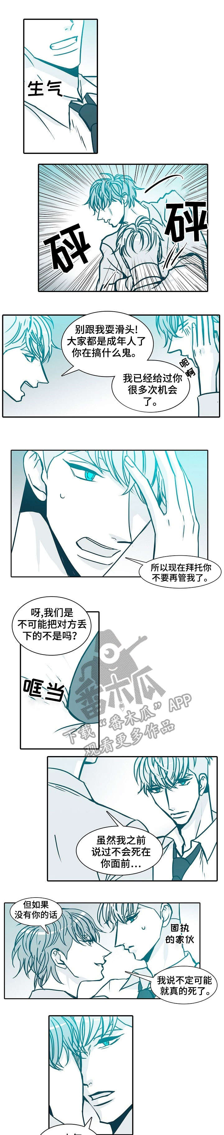 治安案件办案期限三十天漫画,第47章：语音4图