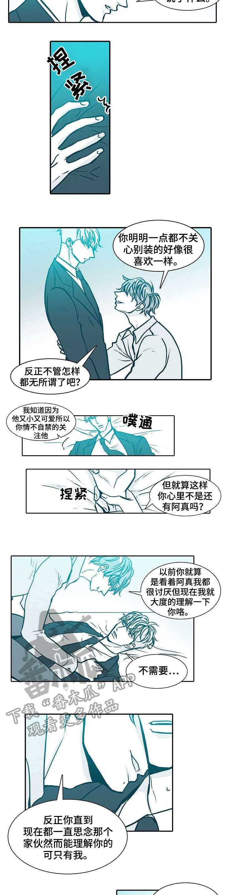 治安案件办案期限三十天漫画,第47章：语音2图