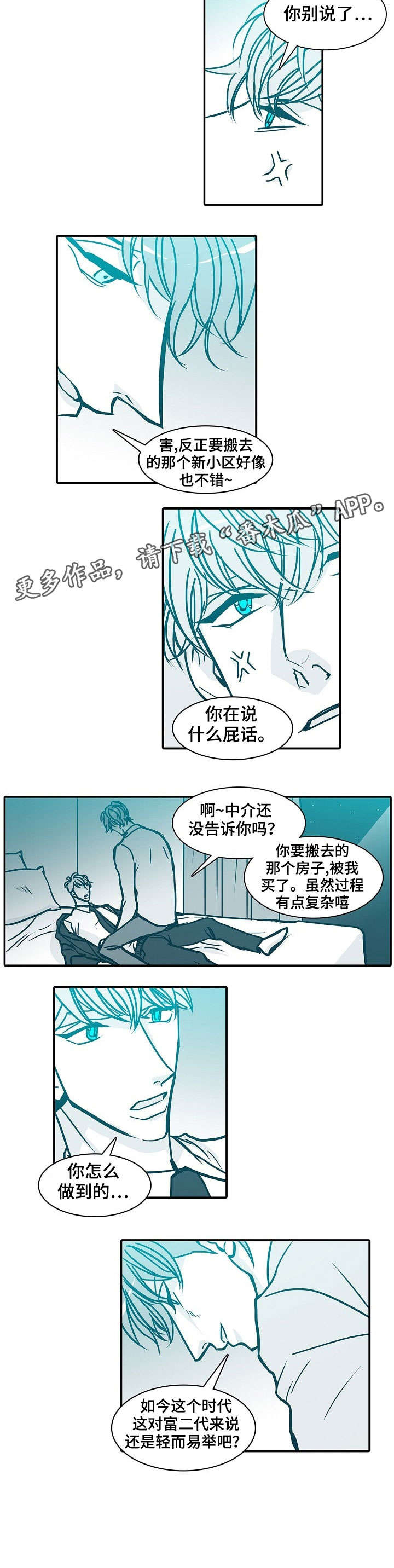 治安案件办案期限三十天漫画,第47章：语音3图