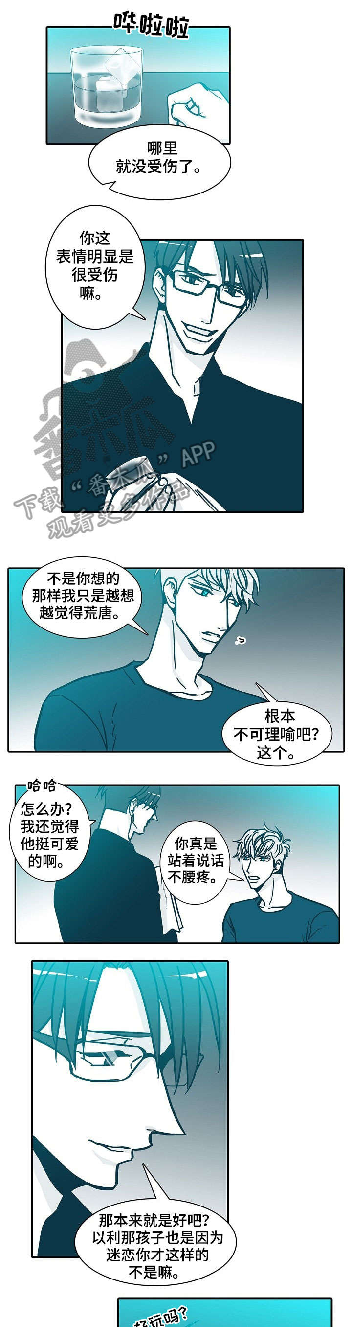 公安三十天期限从哪天开始算漫画,第53章：怎么办4图