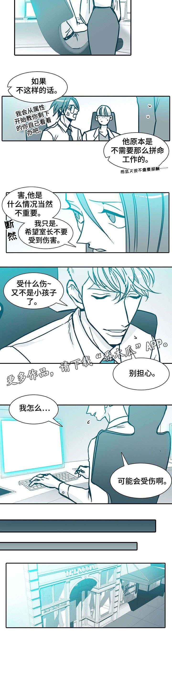 公安三十天期限从哪天开始算漫画,第53章：怎么办3图