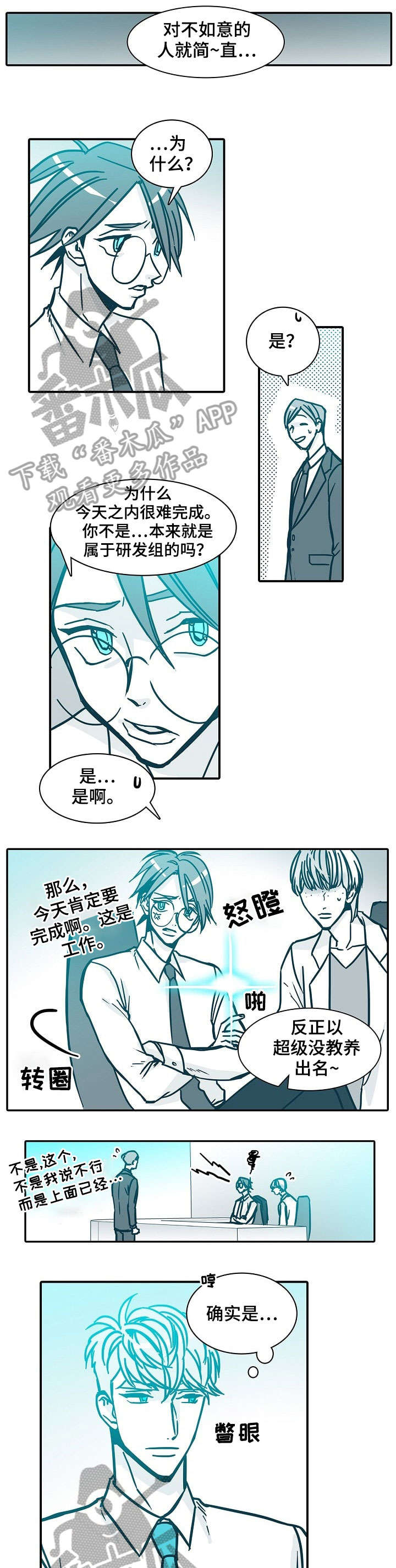 公安三十天期限从哪天开始算漫画,第53章：怎么办1图