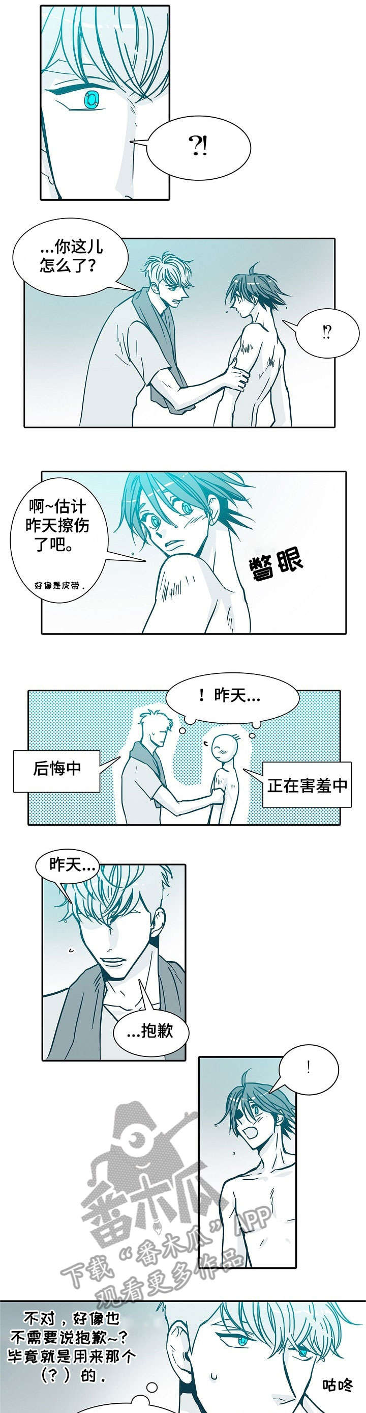 羁押期限三十天遇周末漫画,第22章：约会3图