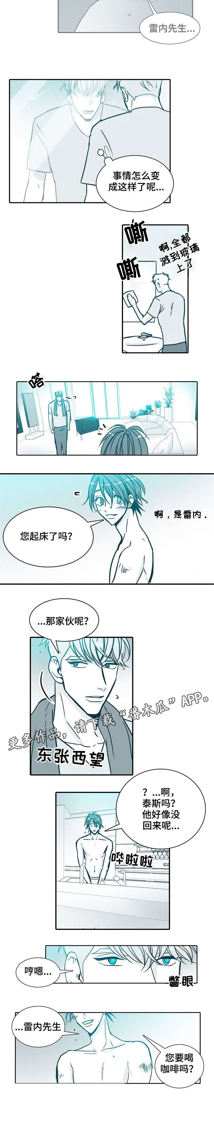 羁押期限三十天遇周末漫画,第22章：约会2图