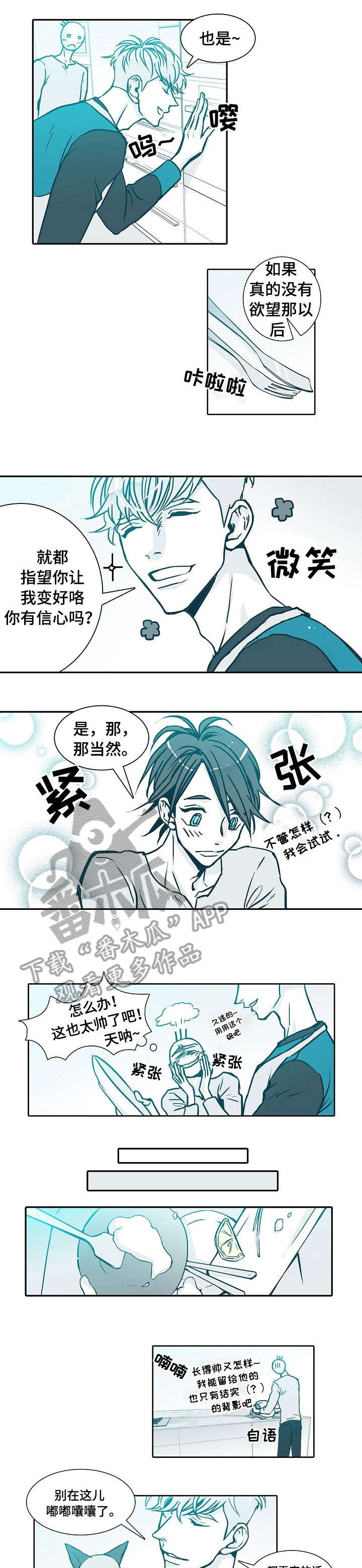 办案期限三十天是怎么算的漫画,第6章：走开1图