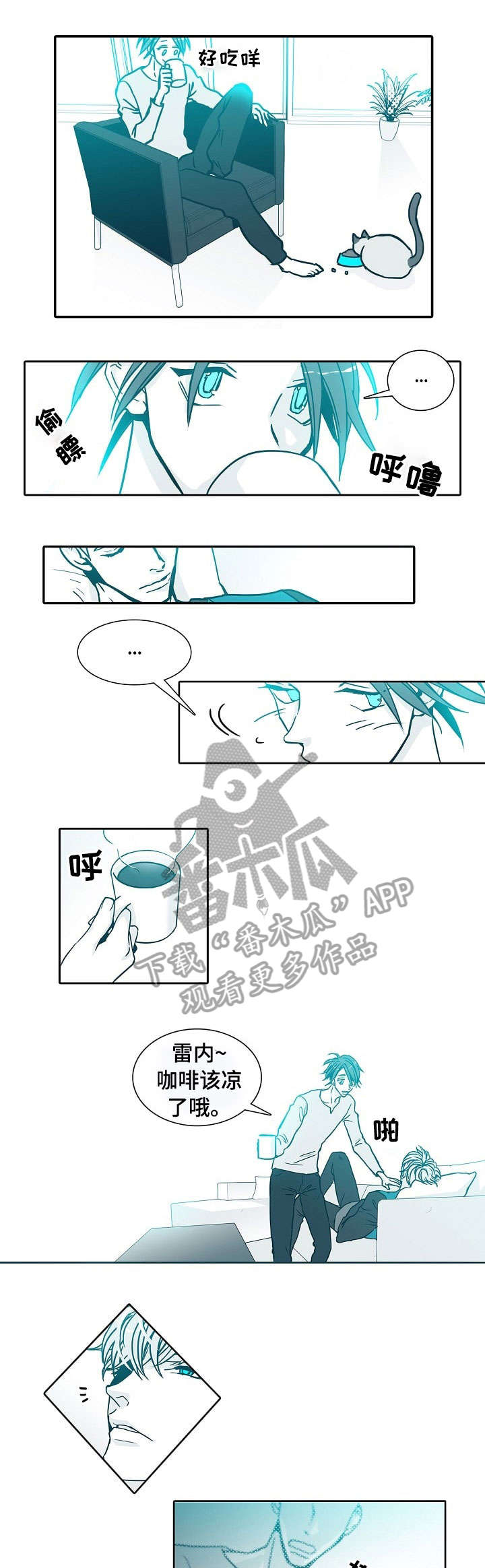 办案期限三十天是怎么算的漫画,第6章：走开5图