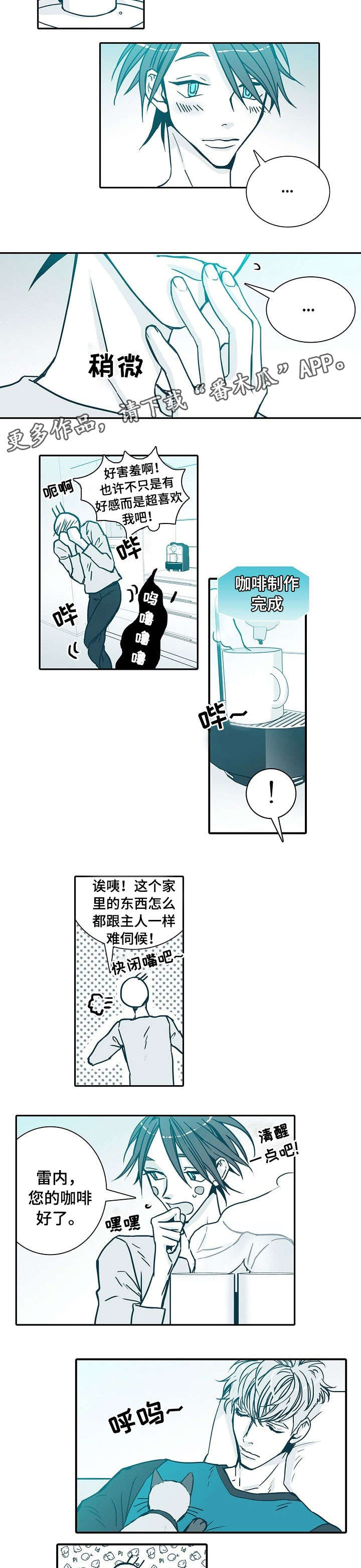 办案期限三十天是怎么算的漫画,第6章：走开3图