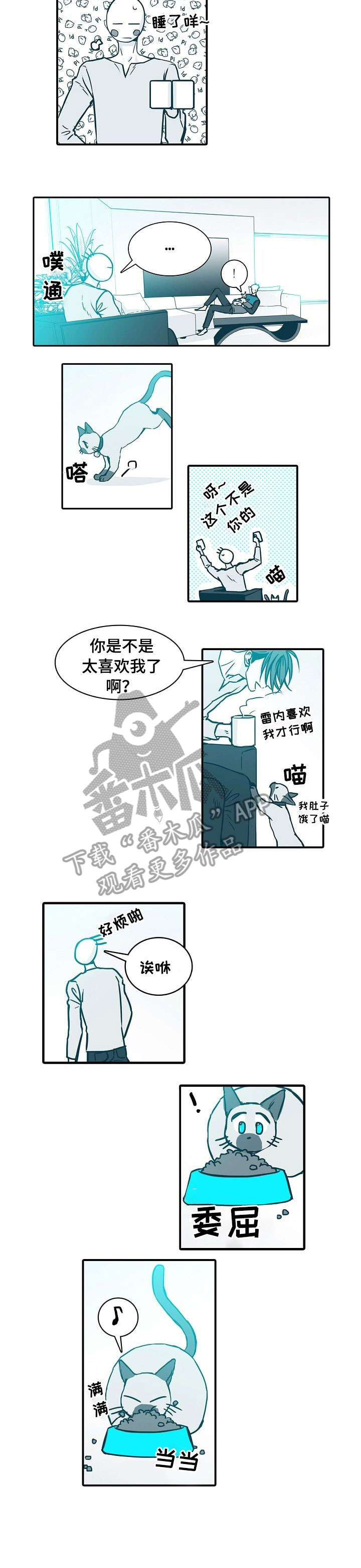 办案期限三十天是怎么算的漫画,第6章：走开4图