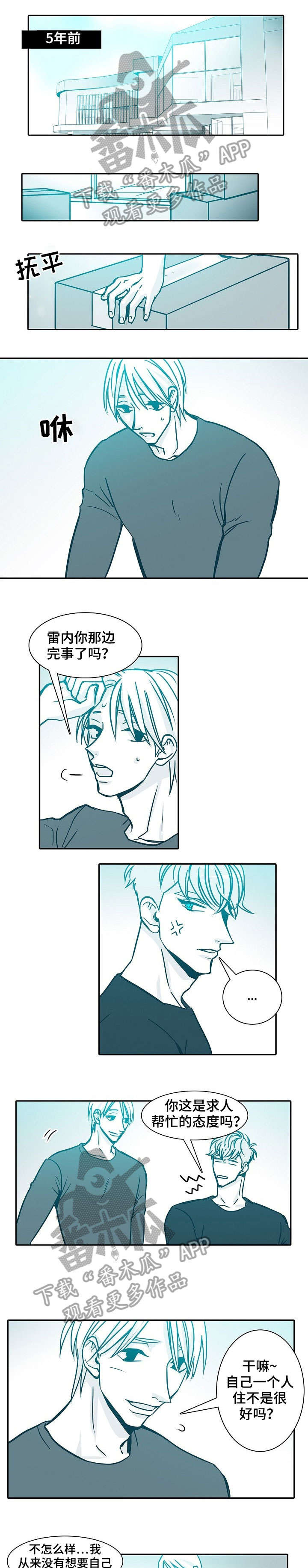 羁押期限三十天遇周末漫画,第35章：习惯5图