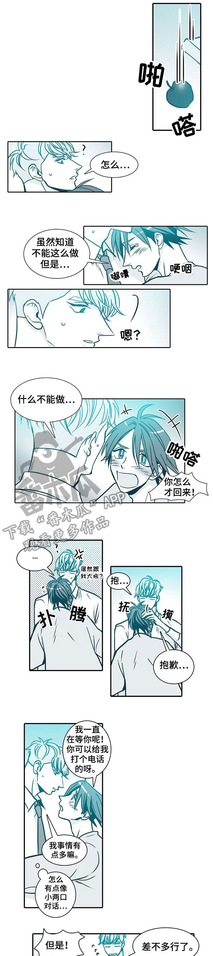 羁押期限三十天遇周末漫画,第35章：习惯1图