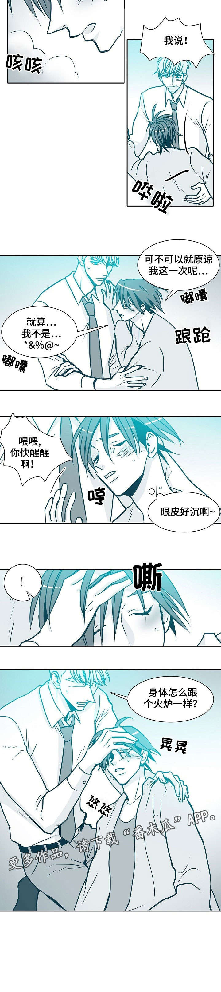 羁押期限三十天遇周末漫画,第35章：习惯4图
