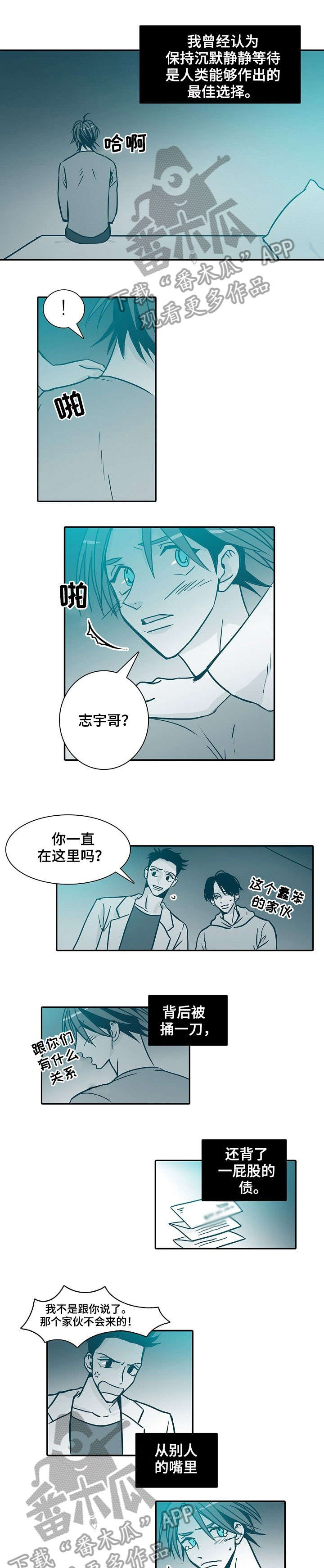 30天内是指什么时间漫画,第25章：无法停止1图