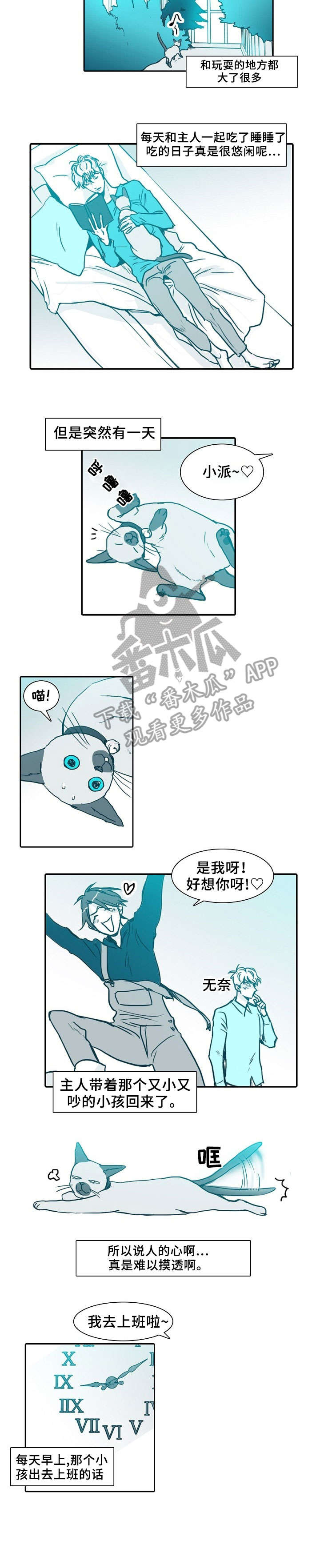 期限三十天漫画,第61章：做饭4图