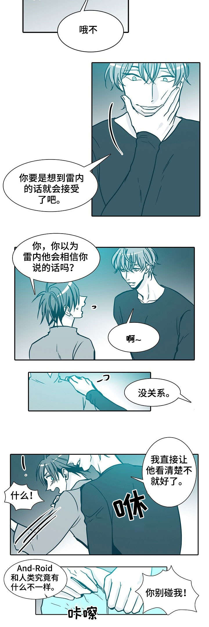 祁县三轴漫画,第33章：属于我的2图