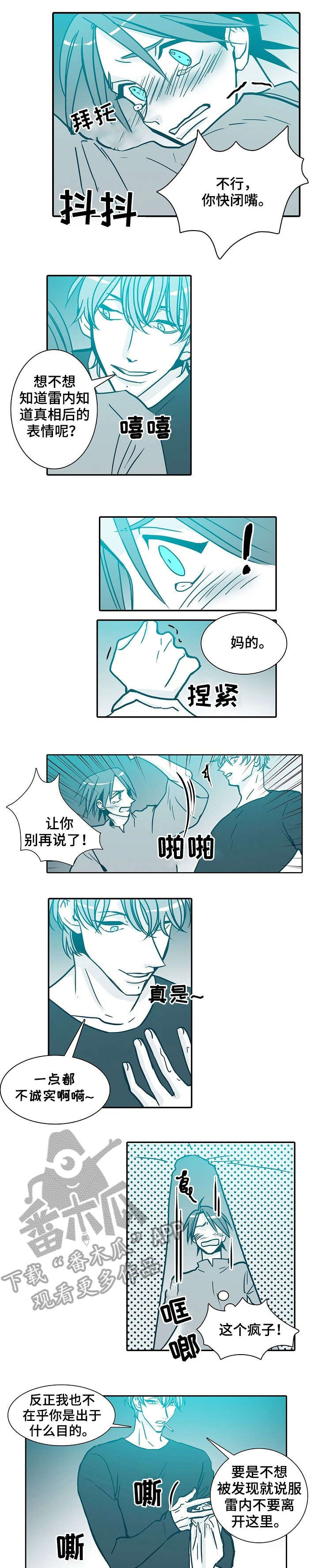 祁县三轴漫画,第33章：属于我的3图