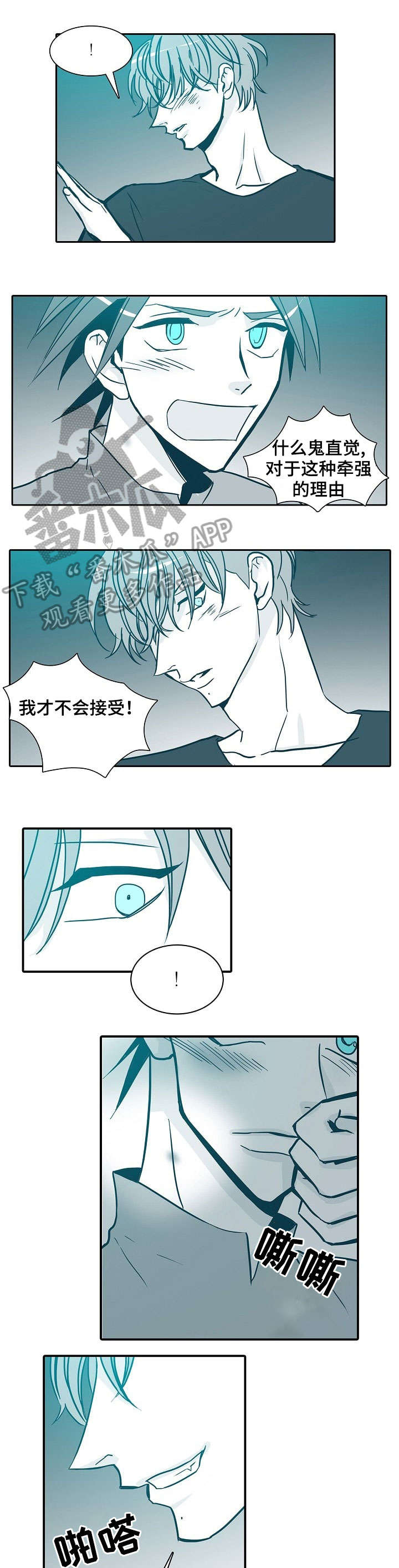 祁县三轴漫画,第33章：属于我的1图