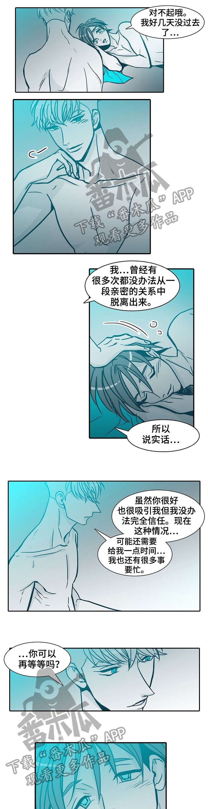 期限三十天漫画,第60章：饿1图
