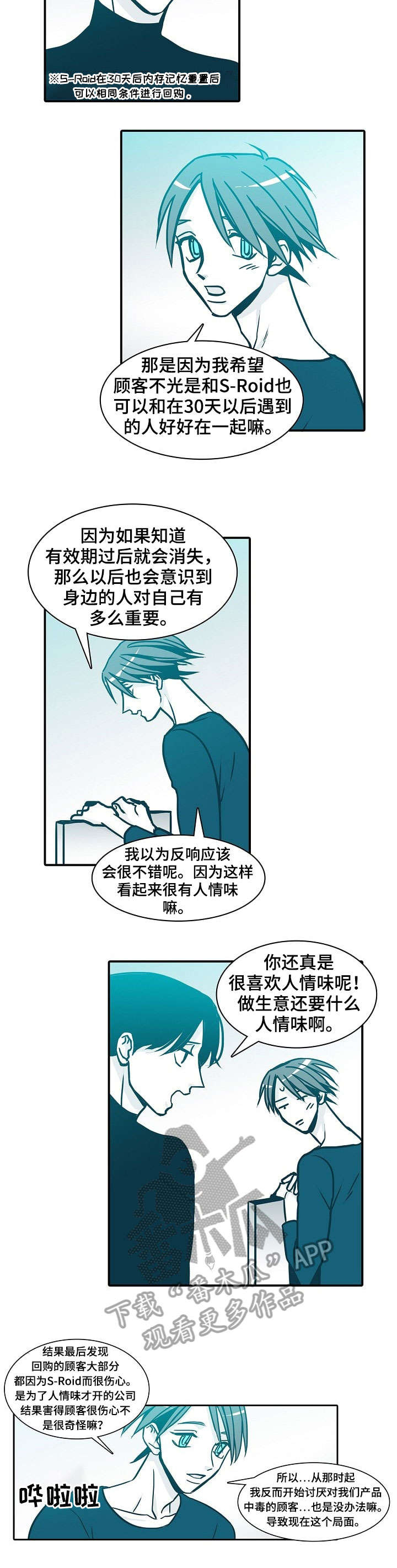 期限三十天漫画,第60章：饿5图