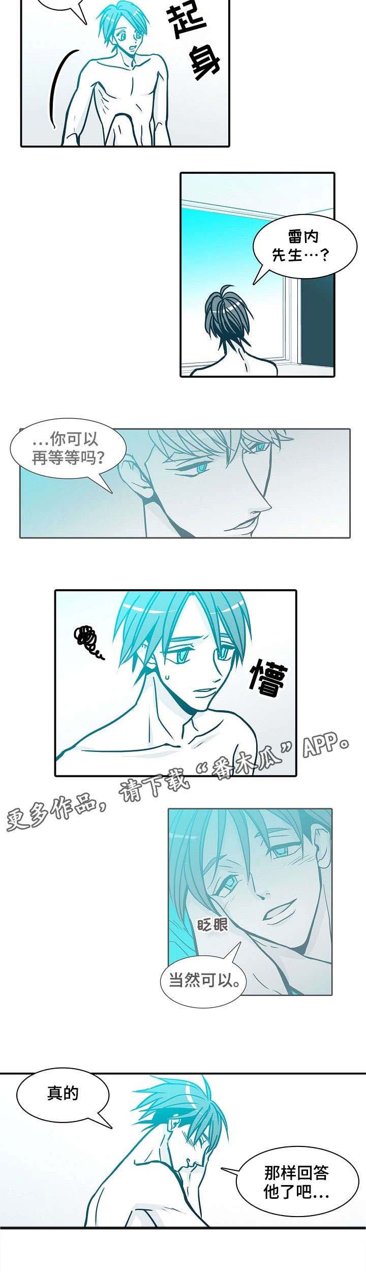 期限三十天漫画,第60章：饿3图