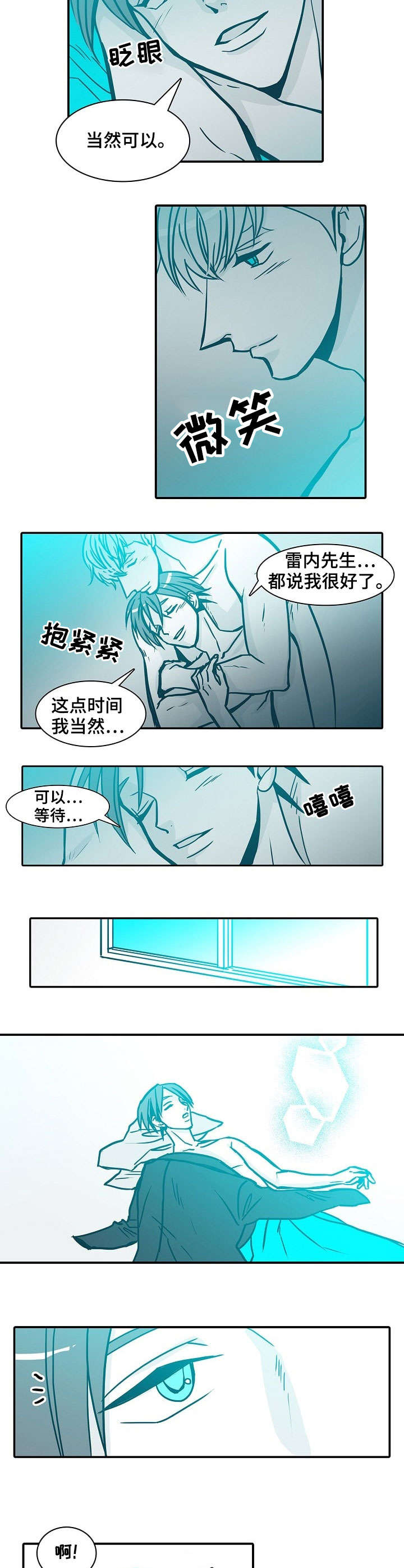 期限三十天漫画,第60章：饿2图