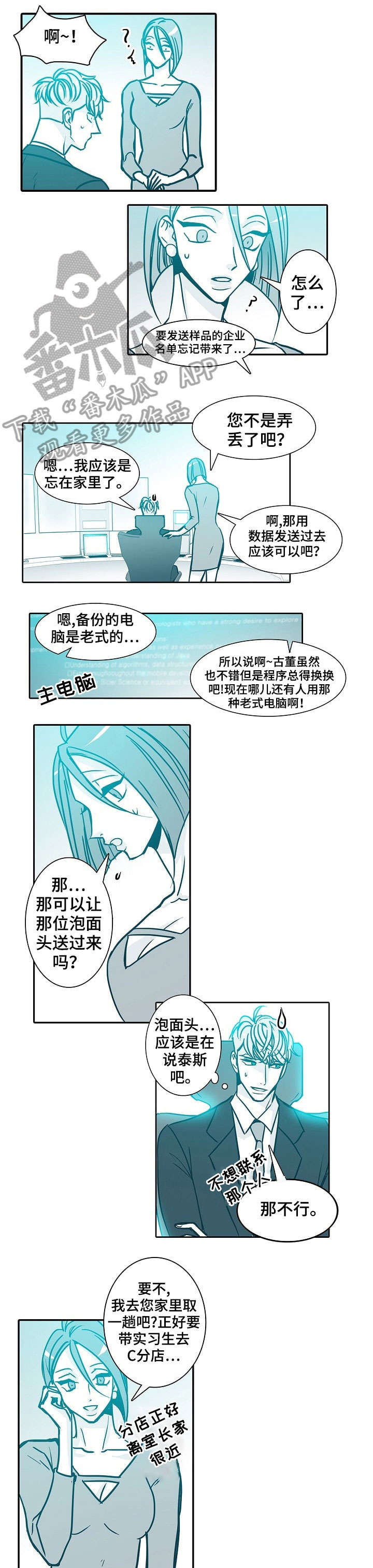 期限三十天漫画,第39章：惊喜5图
