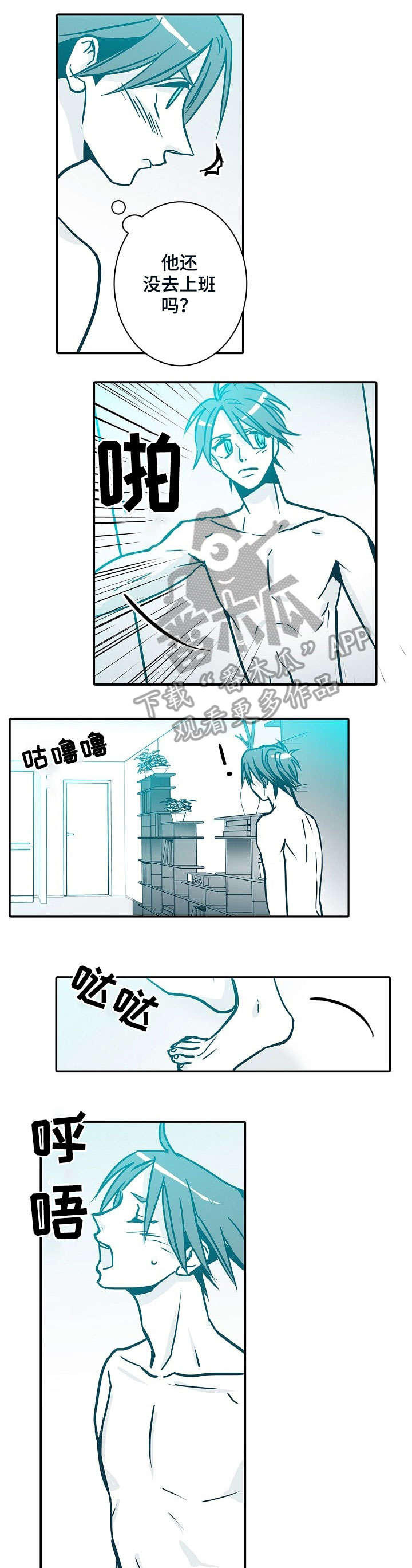 期限三十天漫画,第39章：惊喜1图