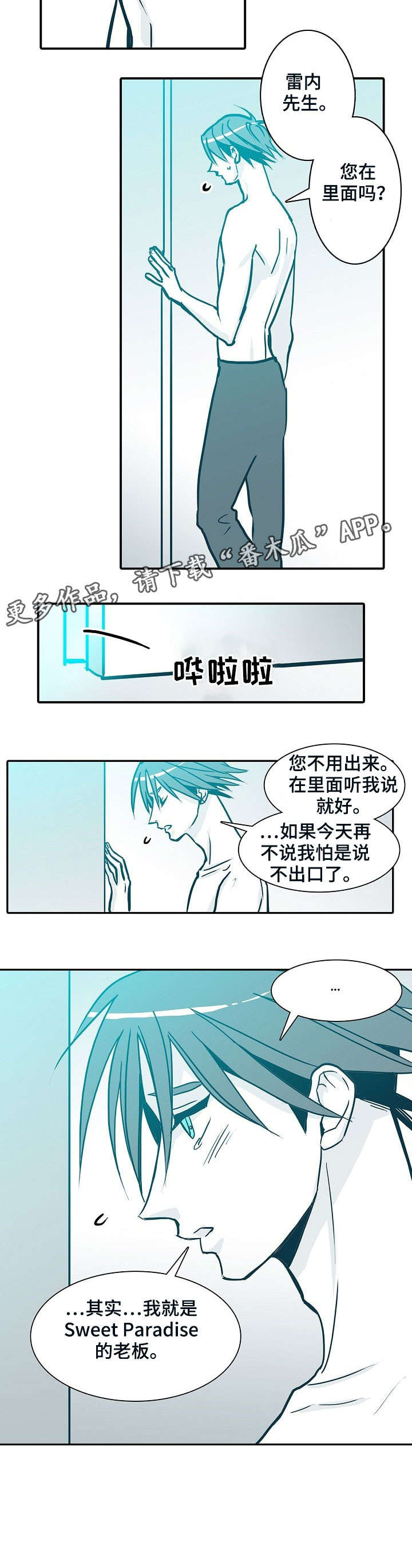 期限三十天漫画,第39章：惊喜2图