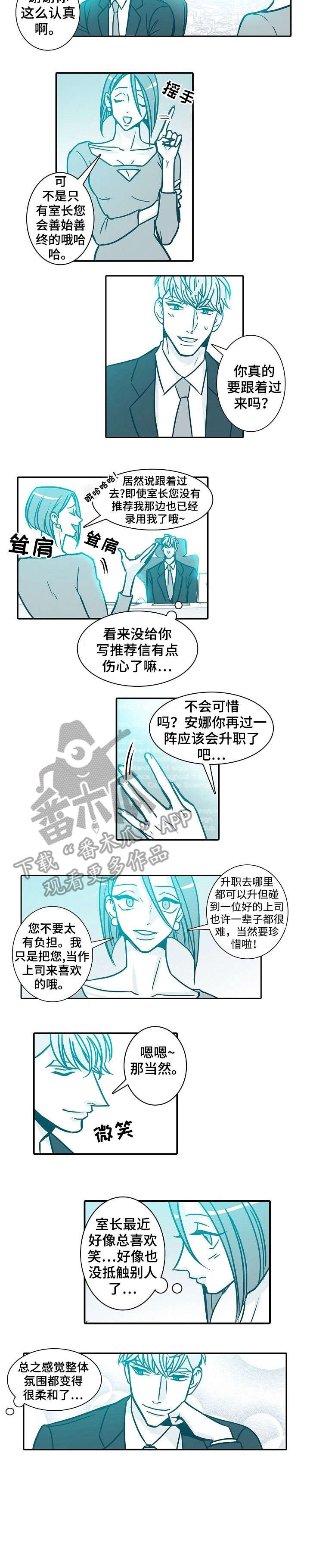 期限三十天漫画,第39章：惊喜4图