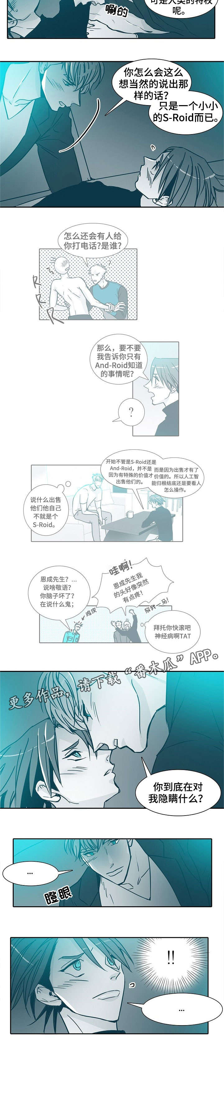 祁县三轴漫画,第21章：醉意2图