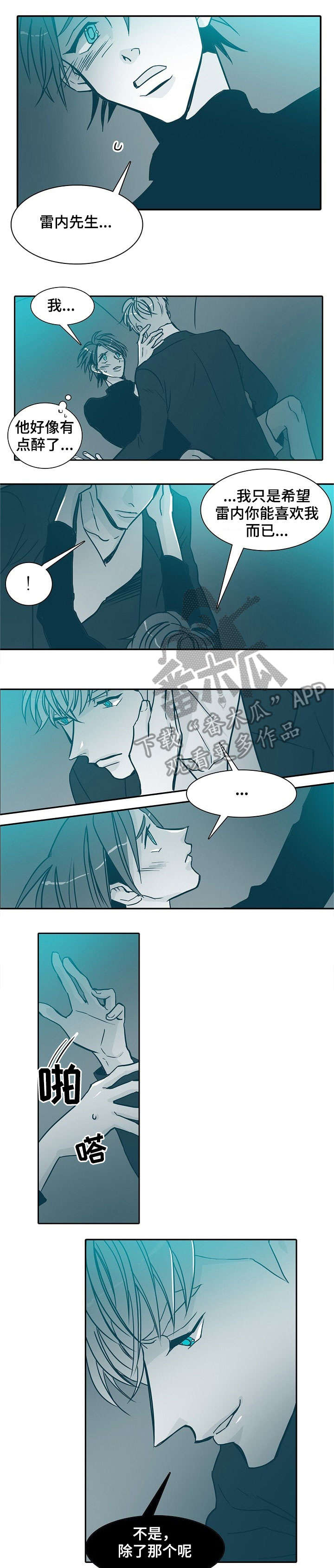 祁县三轴漫画,第21章：醉意3图