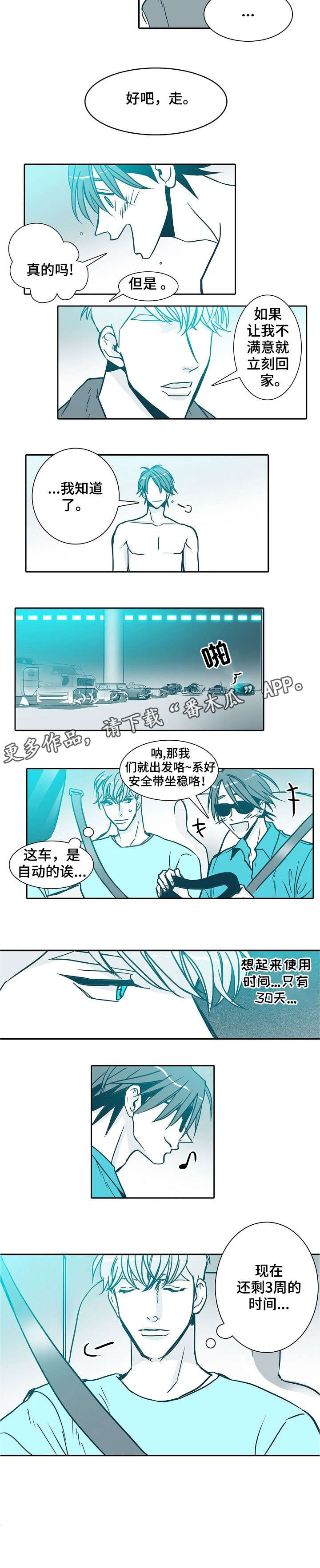 治安案件三十天办案期限是什么漫画,第23章：一天3图