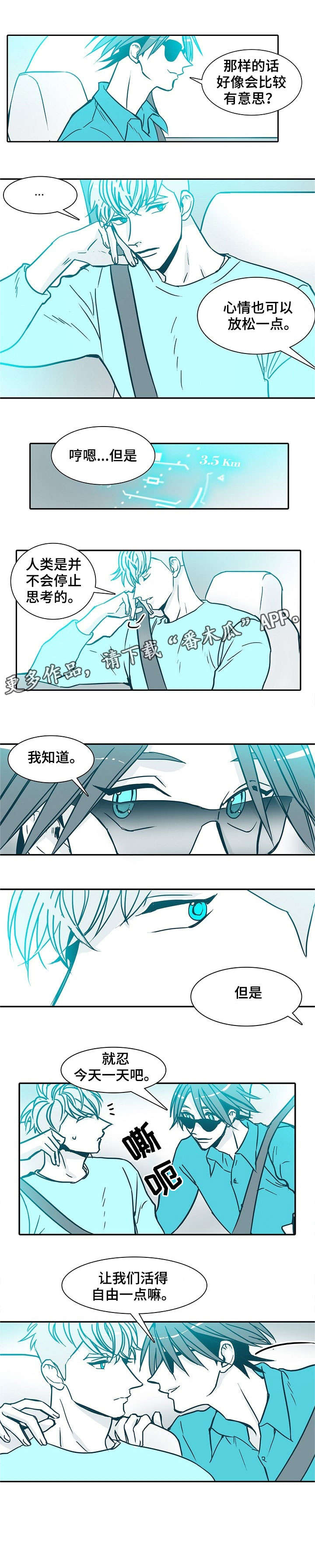 治安案件三十天办案期限是什么漫画,第23章：一天5图