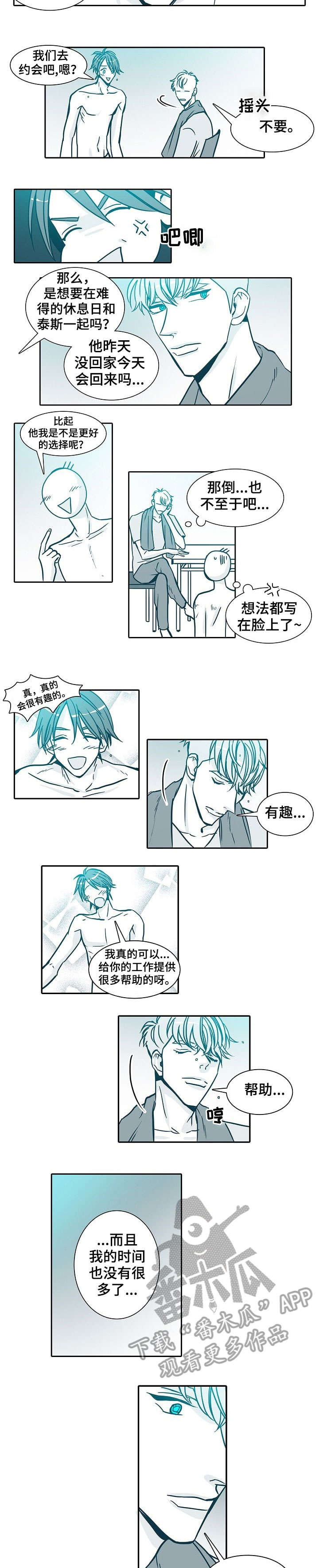 治安案件三十天办案期限是什么漫画,第23章：一天2图