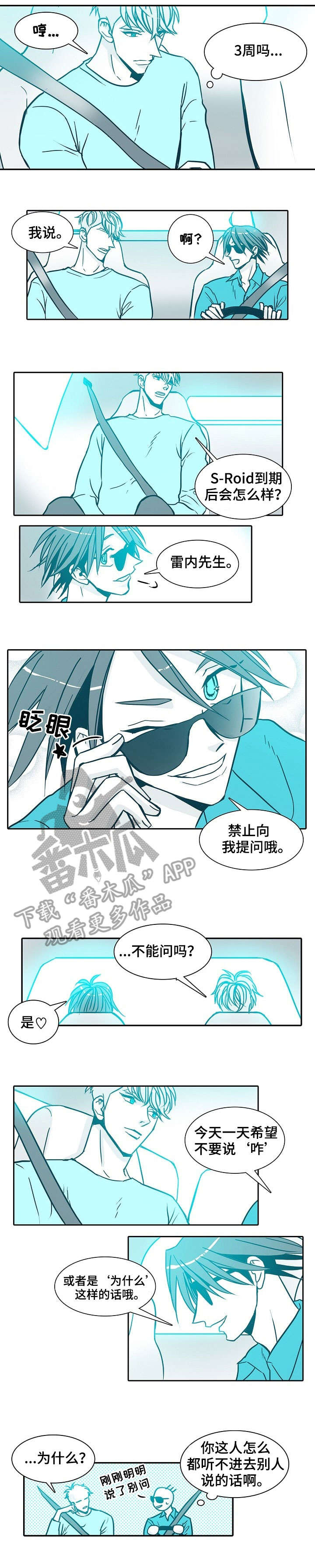 治安案件三十天办案期限是什么漫画,第23章：一天4图
