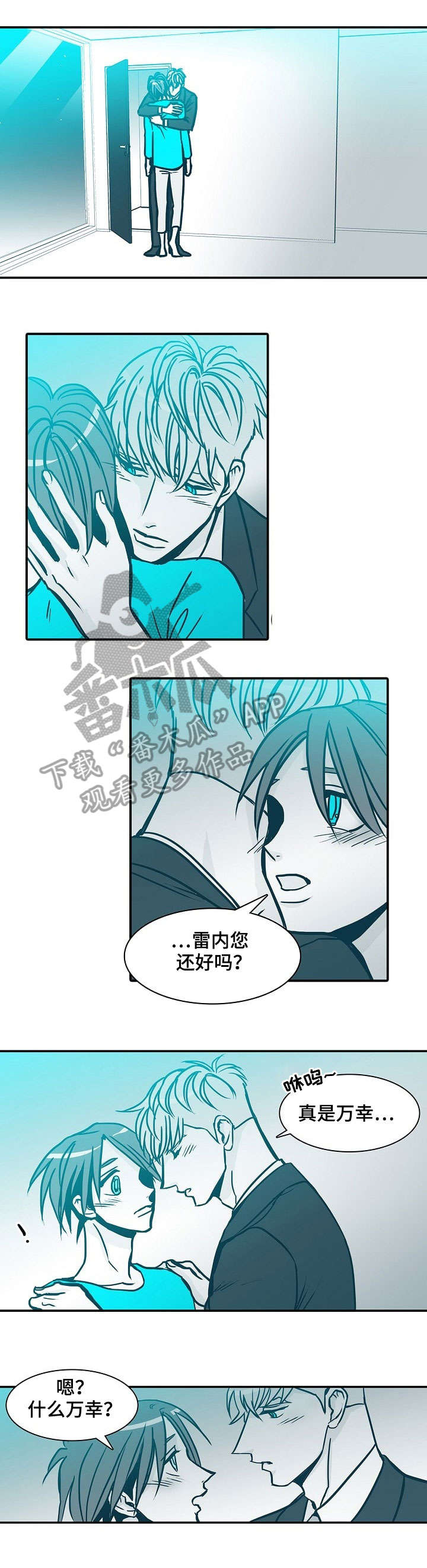 期限三十天漫画,第59章：睡会4图