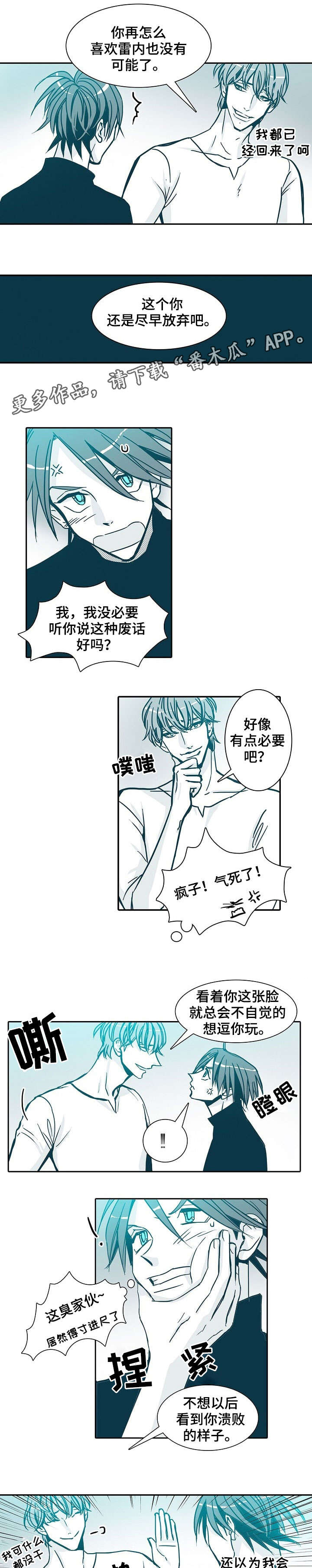 诈骗案呈请延长立案期限三十天漫画,第19章：请便4图