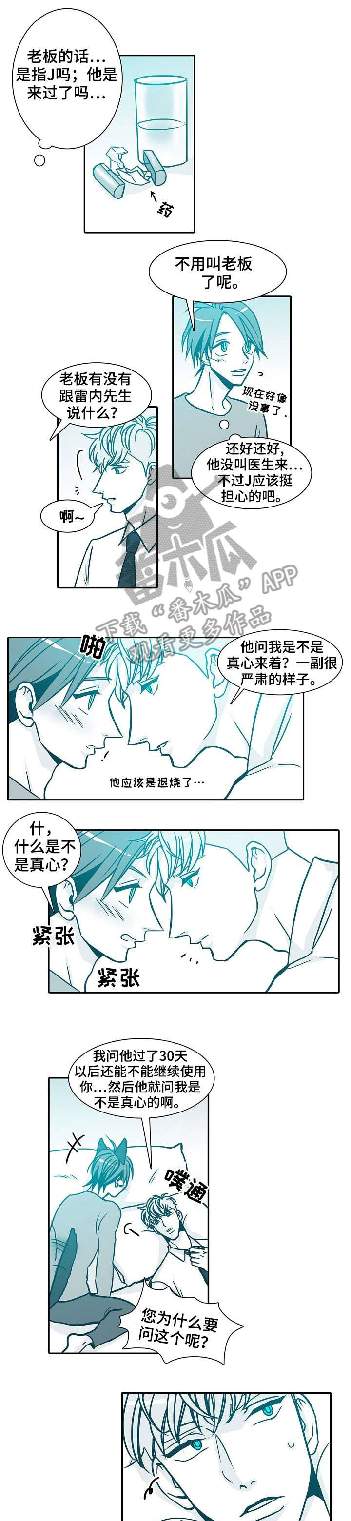 淇县三大特色产业漫画,第37章：别人3图