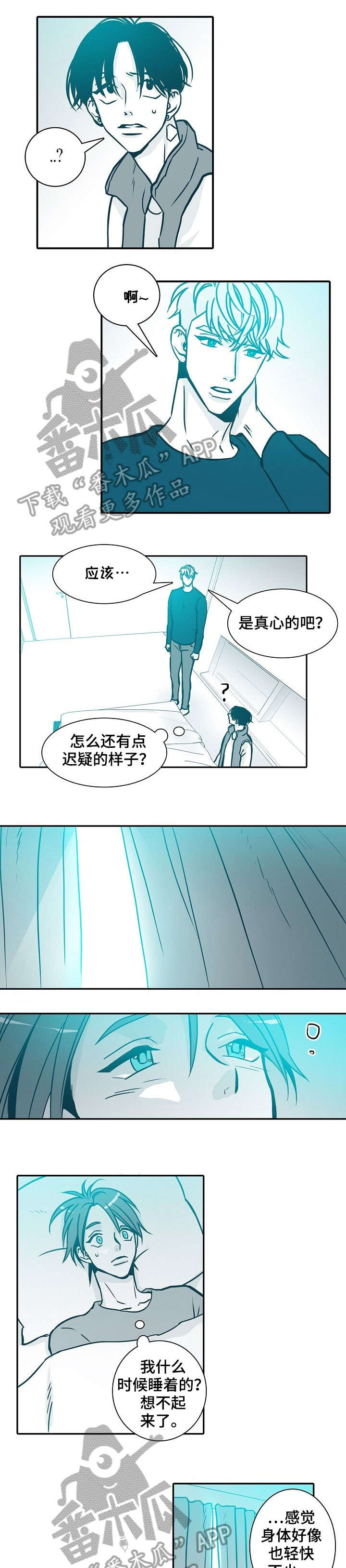淇县三大特色产业漫画,第37章：别人1图