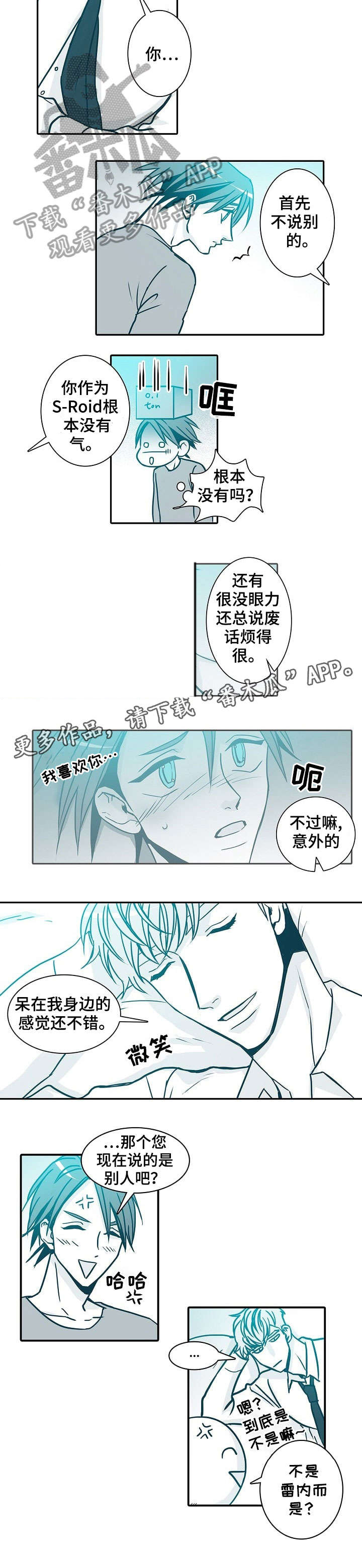 淇县三大特色产业漫画,第37章：别人5图