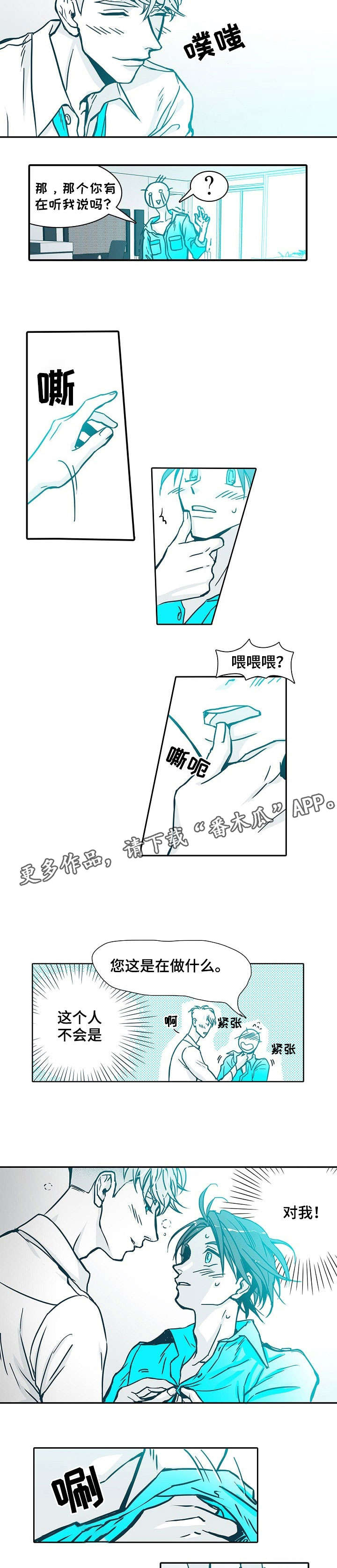 好医保保障期限就三十天漫画,第2章：买对了3图