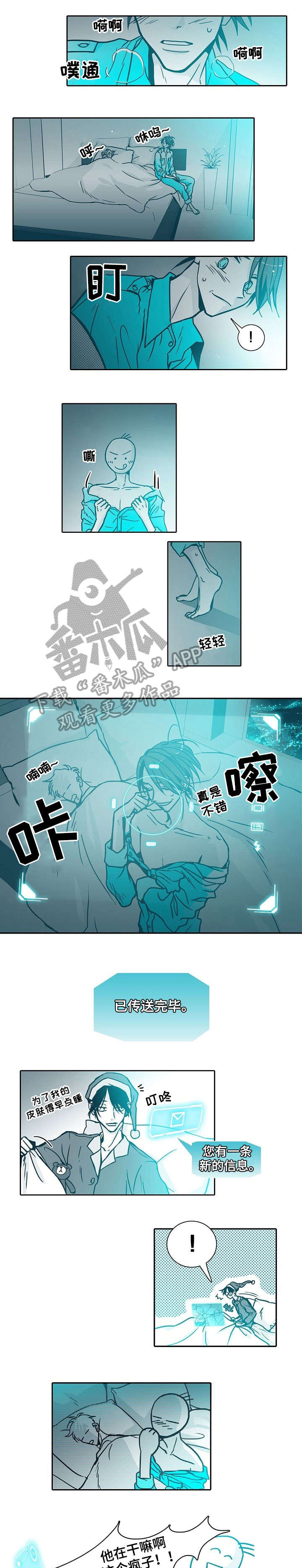 好医保保障期限就三十天漫画,第2章：买对了5图