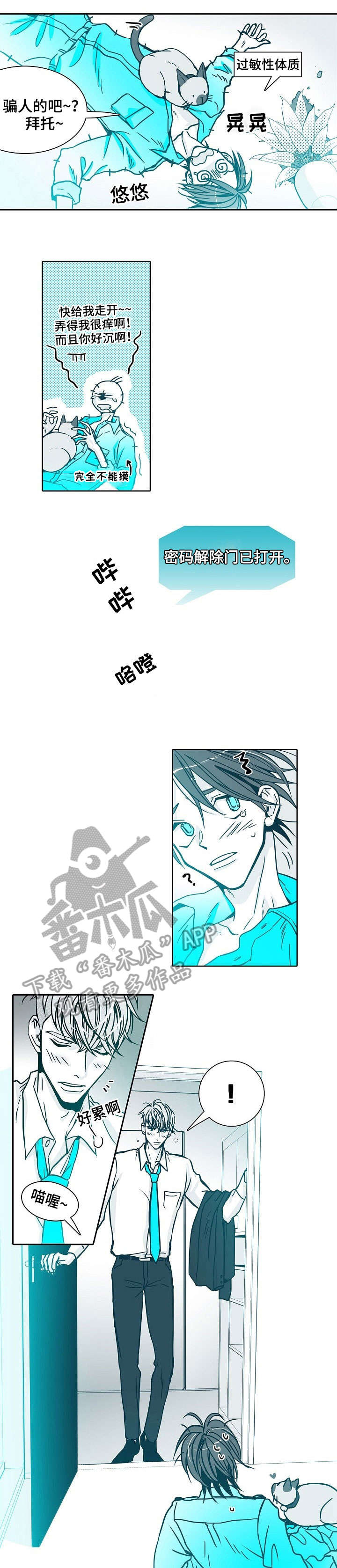 好医保保障期限就三十天漫画,第2章：买对了1图