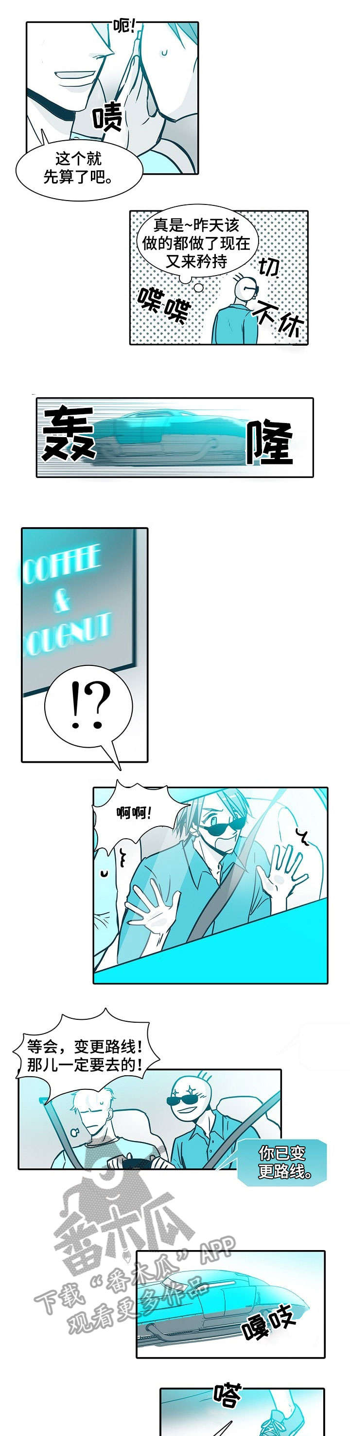 淇县三大特色产业漫画,第24章：理由1图