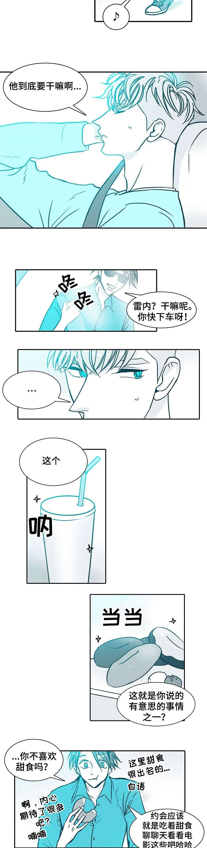 淇县三大特色产业漫画,第24章：理由2图