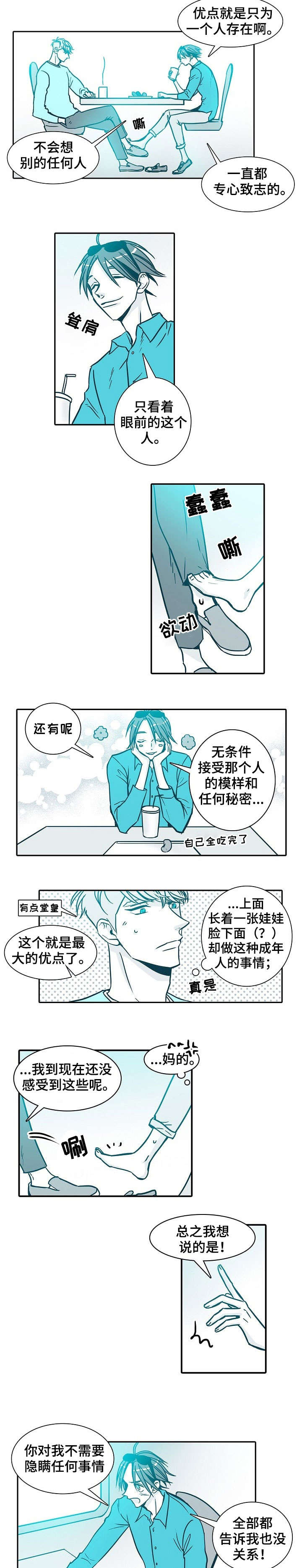 淇县三大特色产业漫画,第24章：理由5图