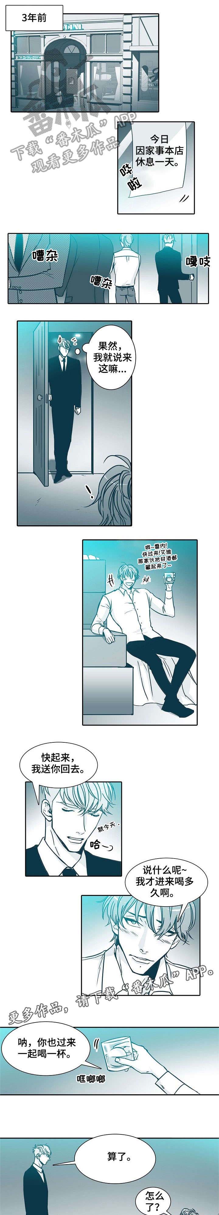 案子三十天期限漫画,第14章：表情1图